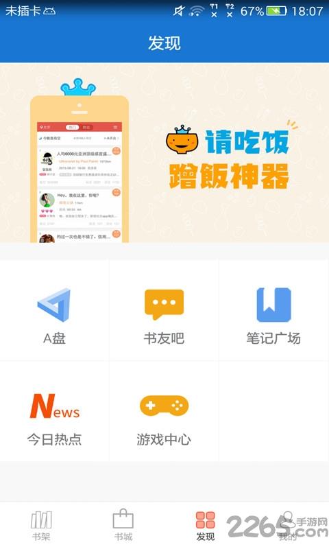 anyview阅读器无广告版  v4.0.8图2