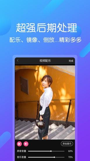 视频剪辑编辑  v6.6.7图3