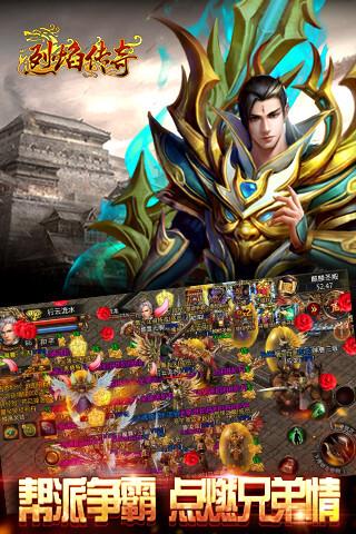 烈焰传奇手游官网版  v1.9.02图2