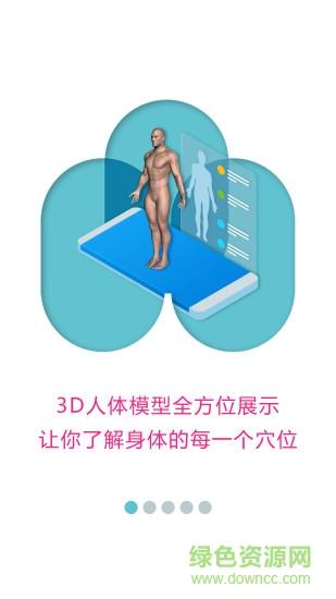 蜜健康  v2.0.9图4