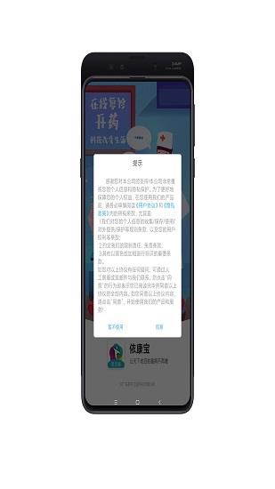 依康宝医生端  v2.8.43图3