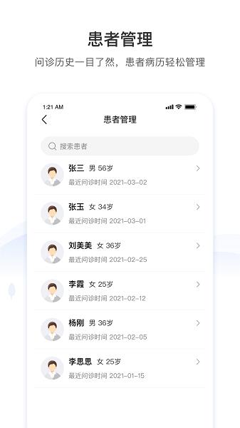 硕世健康  v1.1.3图1