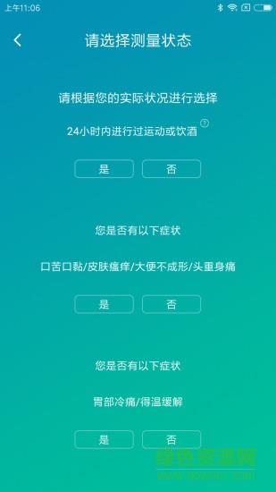 金姆健康  v2.3.12892图2