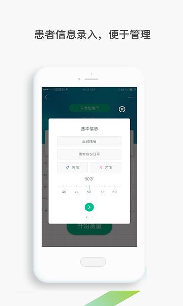 观心企业版  v3.1.1.1099图3