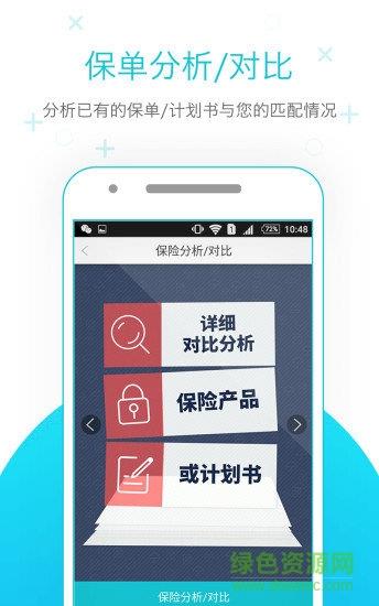 蜗牛保险医院  v5.2.0图1