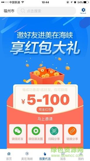 美在海峡  v1.0.10图4