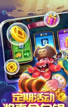 一炮捕鱼  v1.0.3.1图2