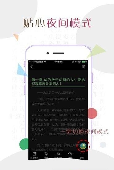 书领小说正式版  v5.9.20.06图3