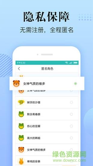 心理咨询在线  v8.4.5.4图3