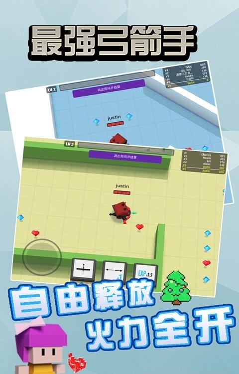 最强弓箭手  v1.0图2