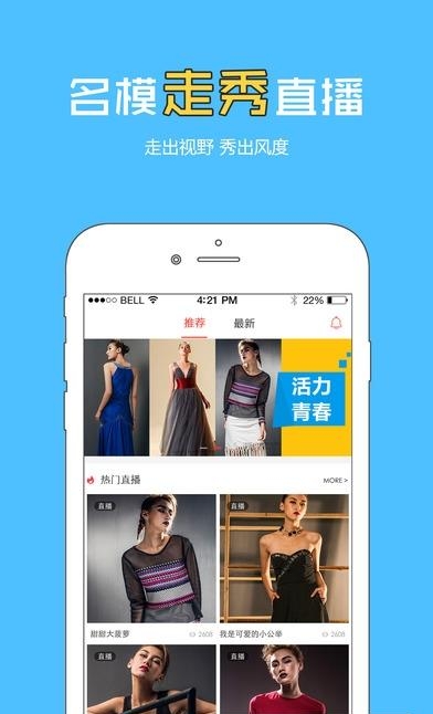 服饰秀  v2.2图4