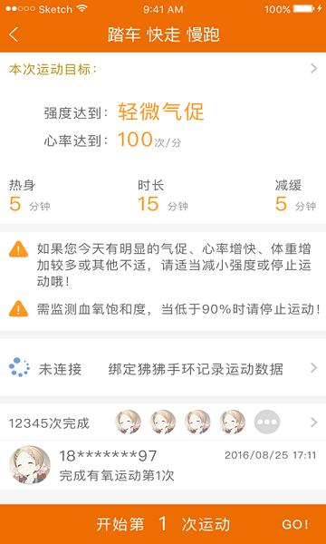 聚鹿康复患者端  v1.753图4