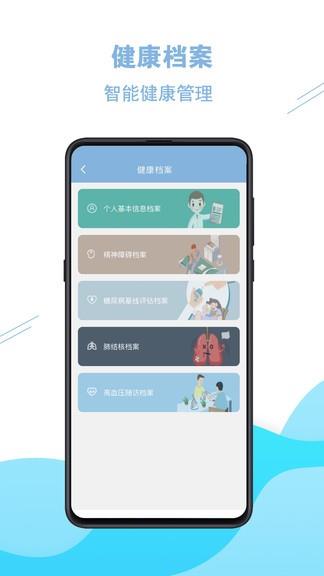 医家医  v1.9.9图3