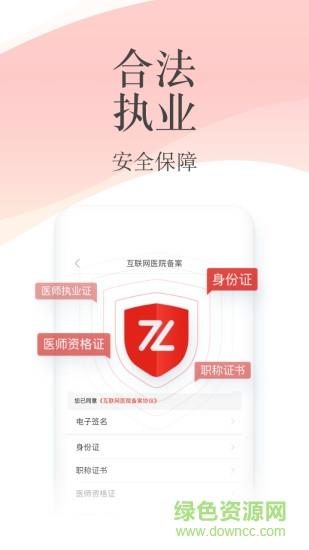 石榴云医  v3.8.9图3