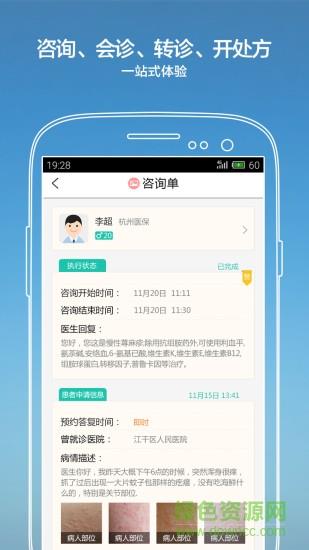 纳里医生  v4.3.4.5图2