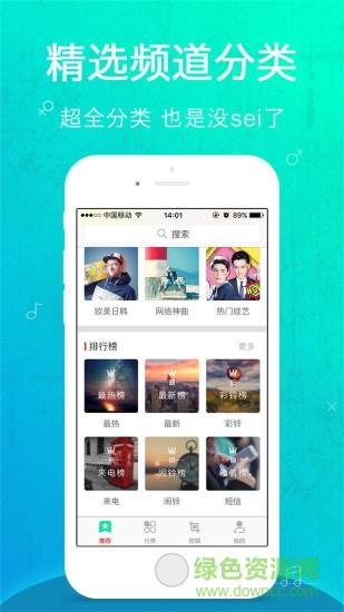 铃声助手  v1.0.00.048图2