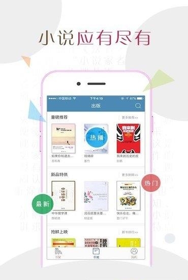 书领小说正式版  v5.9.20.06图2