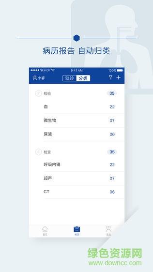 世纪云服务  v2.6.6图3