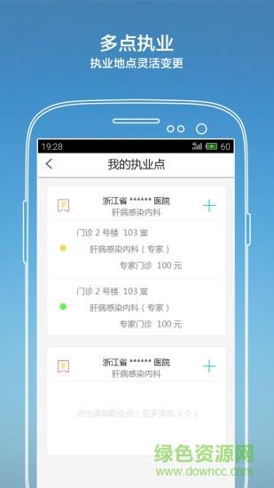 纳里医生  v4.3.4.5图3