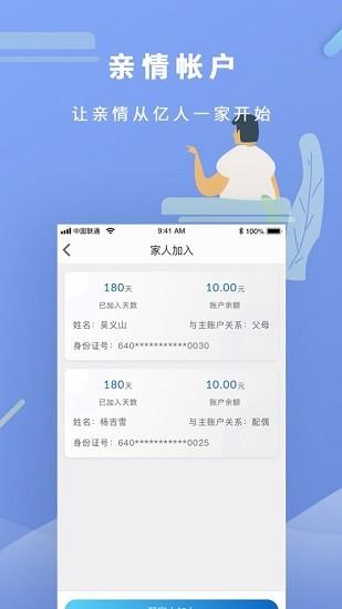 亿人一家  v2.0.37图1