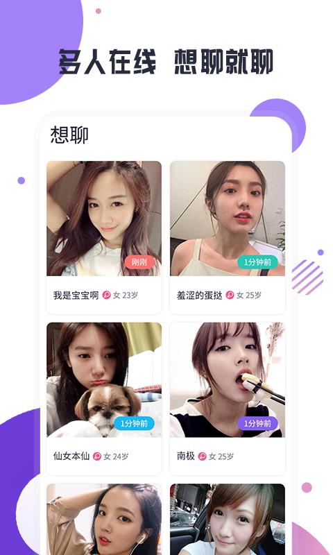 同城热恋  v5.6.5图1