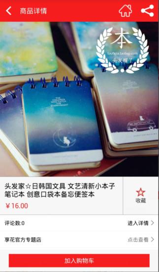 悦享花  v2.2.7图3