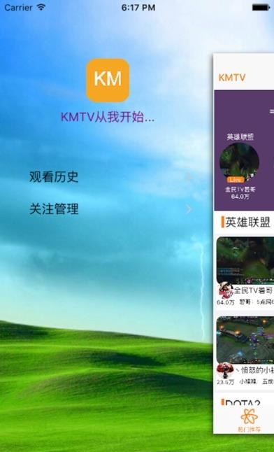 柯曼直播  v5.4.6图1