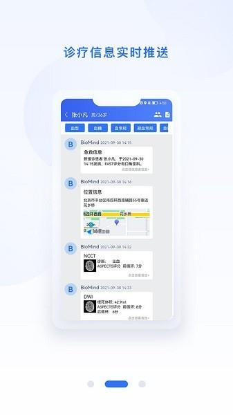 ai绿通手机版  v1.6.0图3