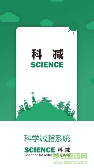 科减  v1.4.2图2