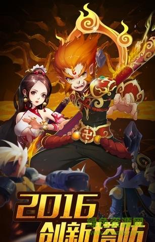 金箍棒传奇手游