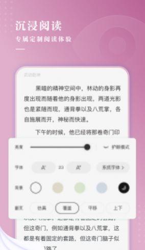 待月小说  v1.0图3