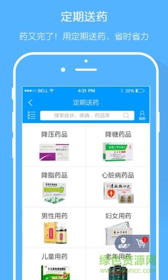 智慧e保官方  v4.2.35.1图4