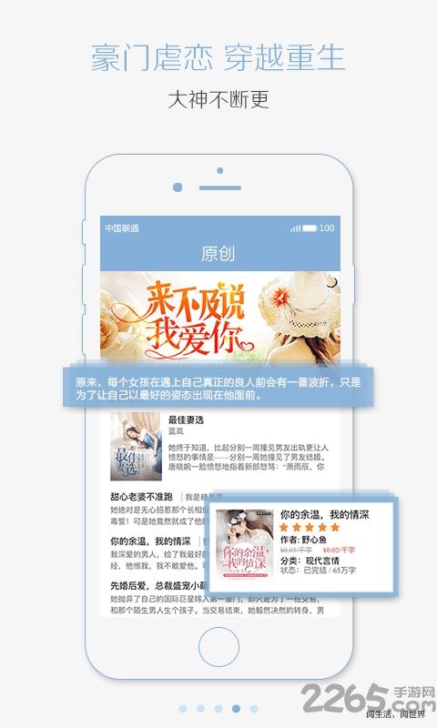 苏宁阅读客户端  v4.5.7图5