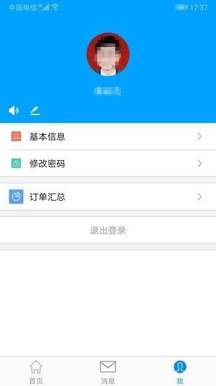 福建医科大学附属第一医院医护版  v2.5.4图4