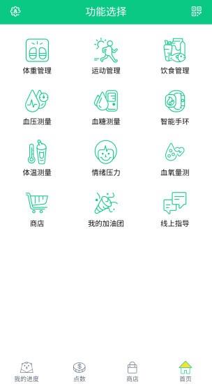 我顾健康  v2.1.56图1