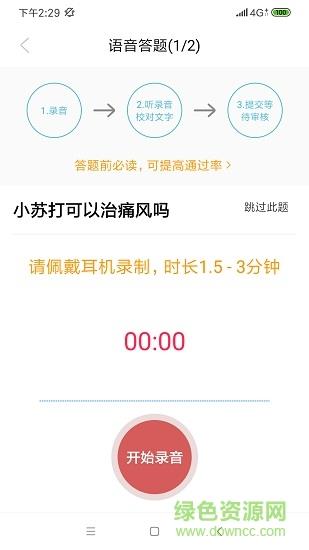 名医科普  v1.2.13图3