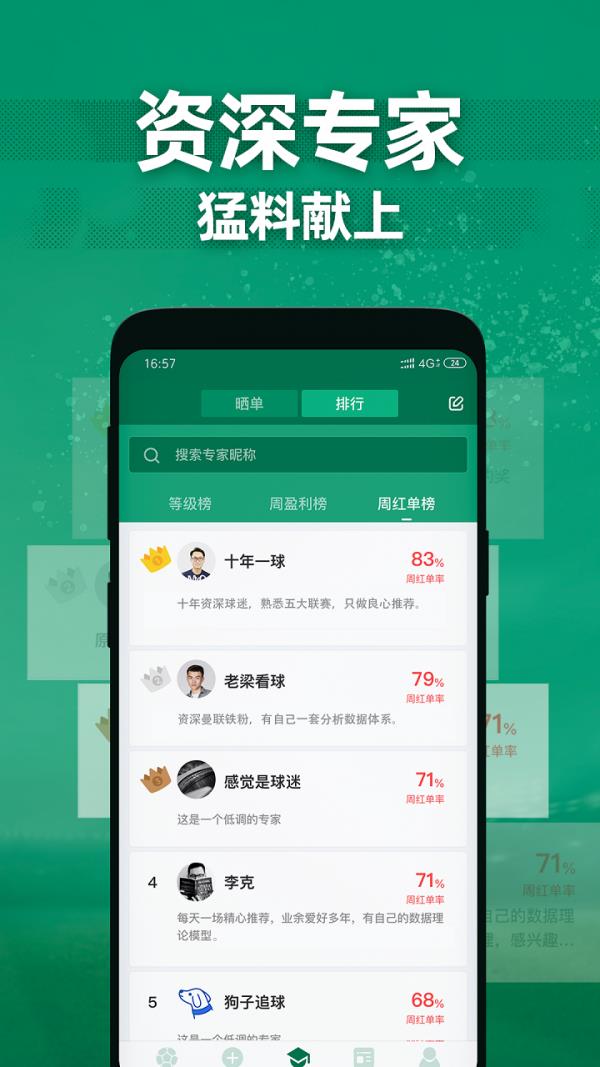 德比足球  v1.1.0图2