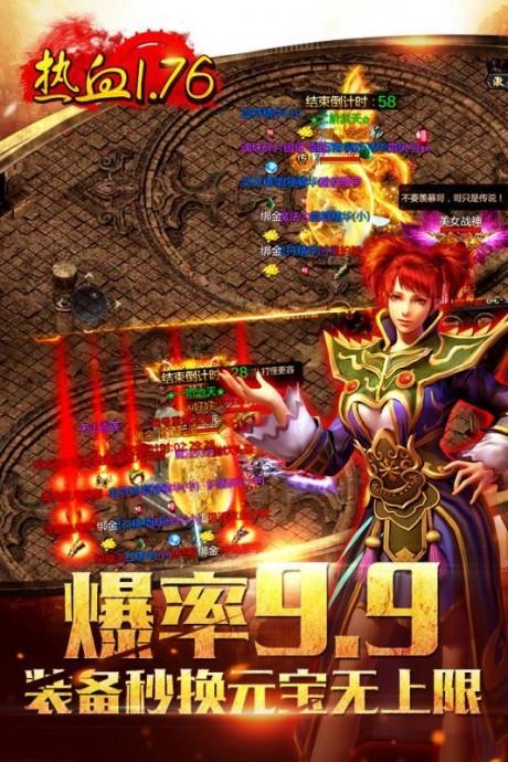 龙城传奇血怒版  v1.0图2