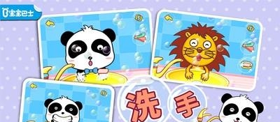 宝宝爱卫生  v9.55.00.00图1