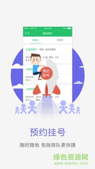 开滦总医院  v1.0.0图3