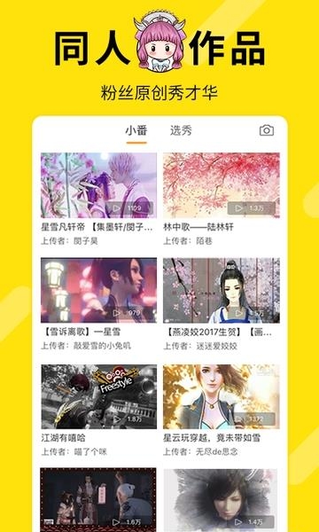 画江湖  v3.1.0图1