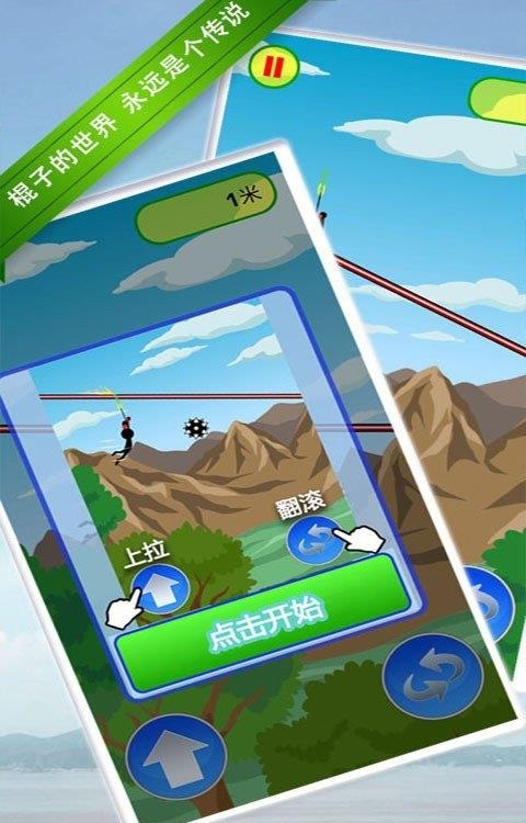 棍子传说  v1.2图1