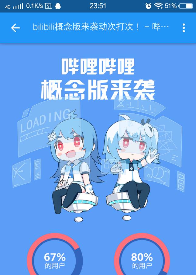 蓝标新版哔哩哔哩下载  vblue-6.10.0图4