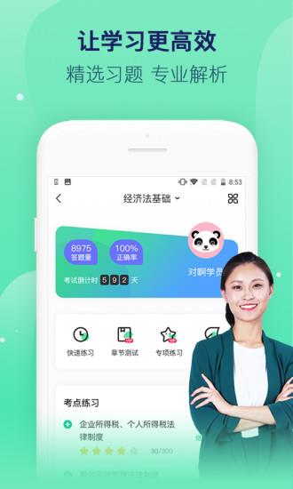 对啊直播课堂手机客户端(对啊课堂)  v5.7.4图3