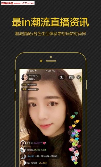 isplay直播  v1.1.2图1