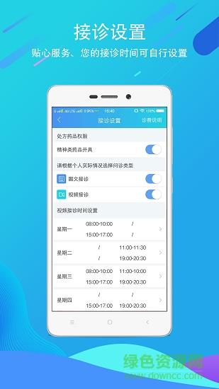 科医大医生  v3.5图1