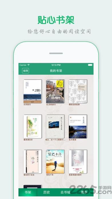 全本小说王  v1.0.0图3