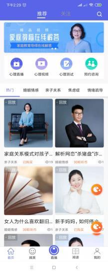 聆听之心  v2.6图1