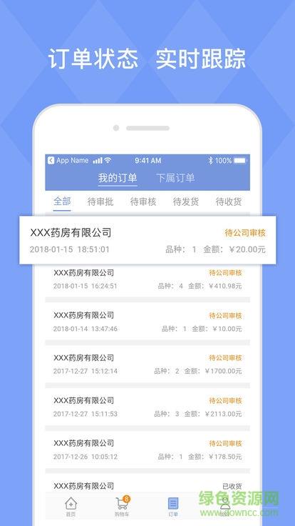 企鹅特派员  v1.6.13图2