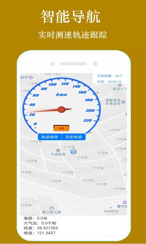 GPS手机导航  v1.3.7图3